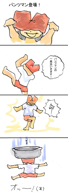 �p���c�}��